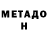 МЕТАМФЕТАМИН пудра San Marcos