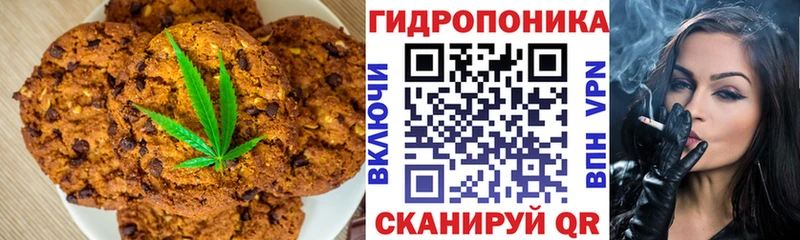 Печенье с ТГК марихуана  omg ССЫЛКА  Иннополис  наркошоп 
