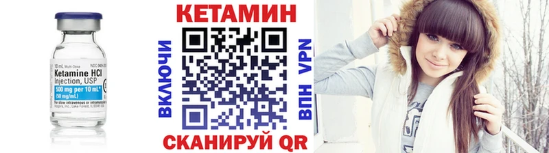 Кетамин VHQ Иннополис