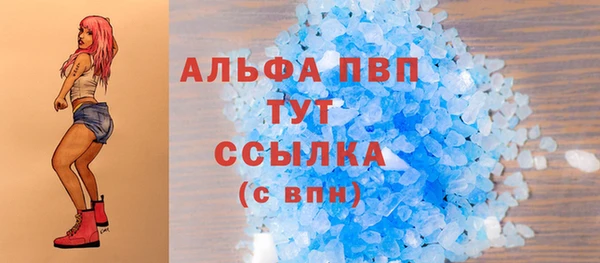 альфа пвп VHQ Алексеевка