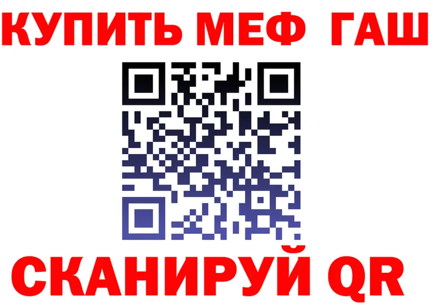 ГАШ хэш зеркало даркнет МЕГА Иннополис