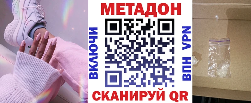 купить наркоту  Иннополис  Метадон белоснежный 
